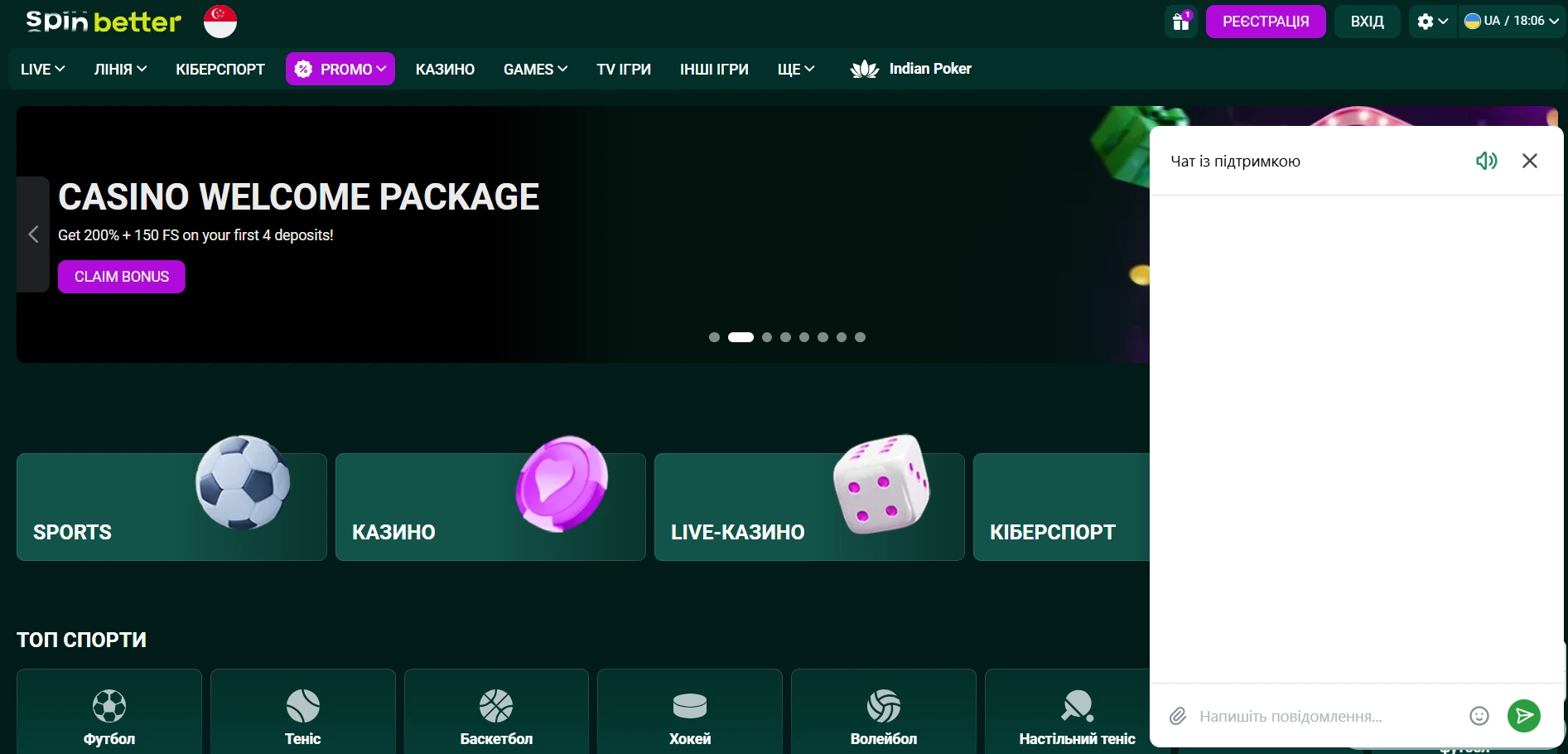 Spinbetter казино — главная страница с каталогом игр